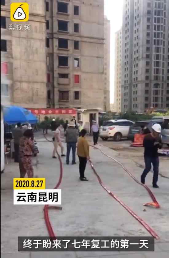 昆明烂尾楼7年后鸣鞭复工 盼啊盼终于来了
