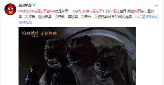 哈利波特与魔法石重映 8月14日带我们重回魔幻世界