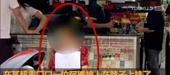 店家回应让偷排骨老人挂牌示众 具体什么情况