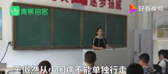 13岁男孩坚持5年背患病同学上学 最美同桌 莫如是也