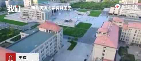 西北民族大学通报265名学生不适 是什么原因导致的