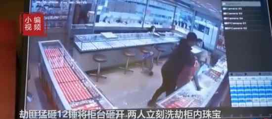 香港发生大劫案 持铁锤洗劫百万珠宝重案组正在跟进