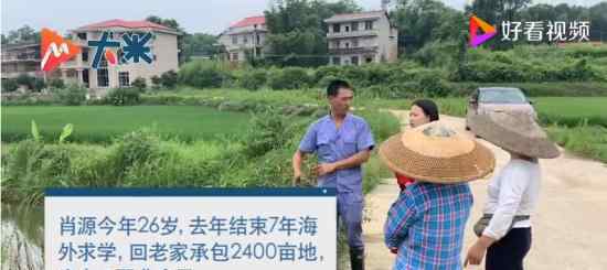 海归女硕士包下2400亩荒山当农民 具体什么情况