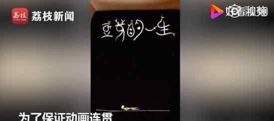 学校厨师用豆芽制作动画片 厨师手下的豆芽成精了