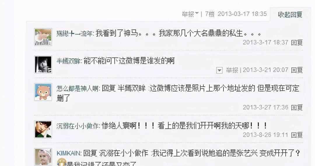 什么是私生饭 张碧晨不算啥，EXO四大私生饭，她才是小儿科