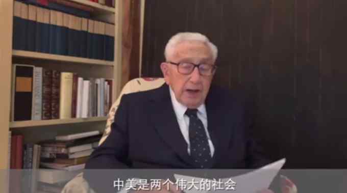 50年后基辛格再次发言！关于中美关系 这位近百岁老人这样说