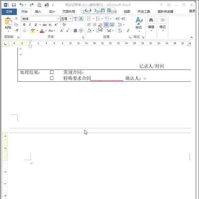 word分节符怎么删除 删除Word多余空白页，还真不是那么简单
