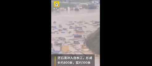 甘肃文县形成堰塞湖59人被困 抗洪抢险进行中