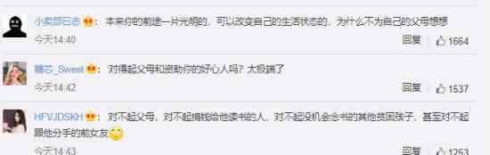 贫困硕士毕业生殉情父母崩溃大哭 为情所困走上绝路