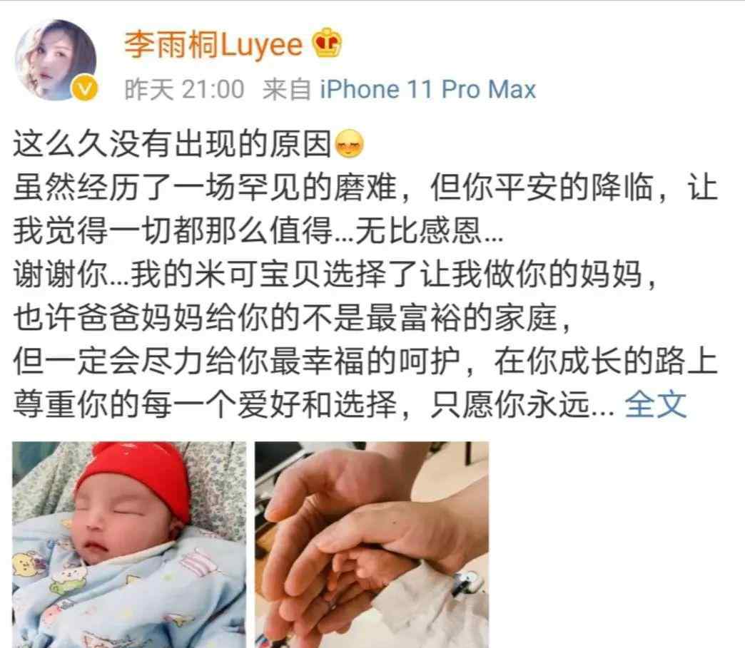薛之谦孩子 那个让薛之谦“后怕”的女人，官宣当妈了！孩子生父比她小4岁