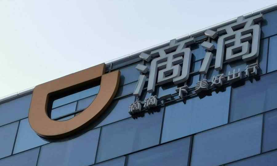 叫车热线 可一键叫车、电话叫车，滴滴老人打车小程序正式上线试运行