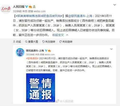 律师谈郭美美再次被抓：累犯将从重处罚，不适用缓刑和假释 真相原来是这样！