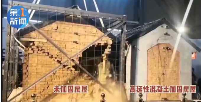 西安一高校研发可弯曲混凝土 能抗9度地震 对比试验惊呆网友