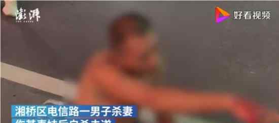 丈夫杀妻伤妻妹后自杀未遂 杀妻原因是什么具体什么情况