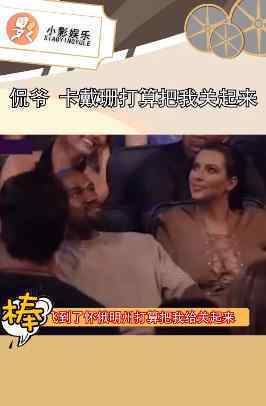 侃爷称想和卡戴珊离婚 他们早就感情不合