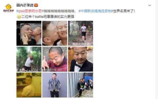 giao哥亲药水哥 两人真是快乐源泉 期待battle