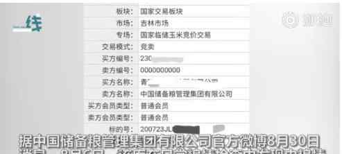 中储粮回应虫眼 虫眼是什么对粮食有什么影响