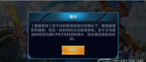 怎么解防沉迷 王者荣耀:如何解除防沉迷?什么是防沉迷系统?