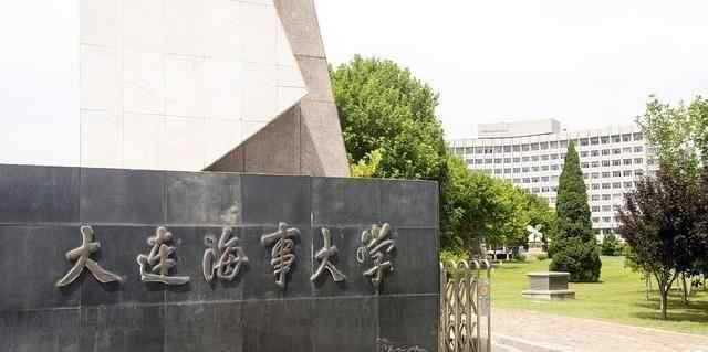 大连海事大学排名 大连最好的三所大学，有一所不是985和211，但是名气也很大