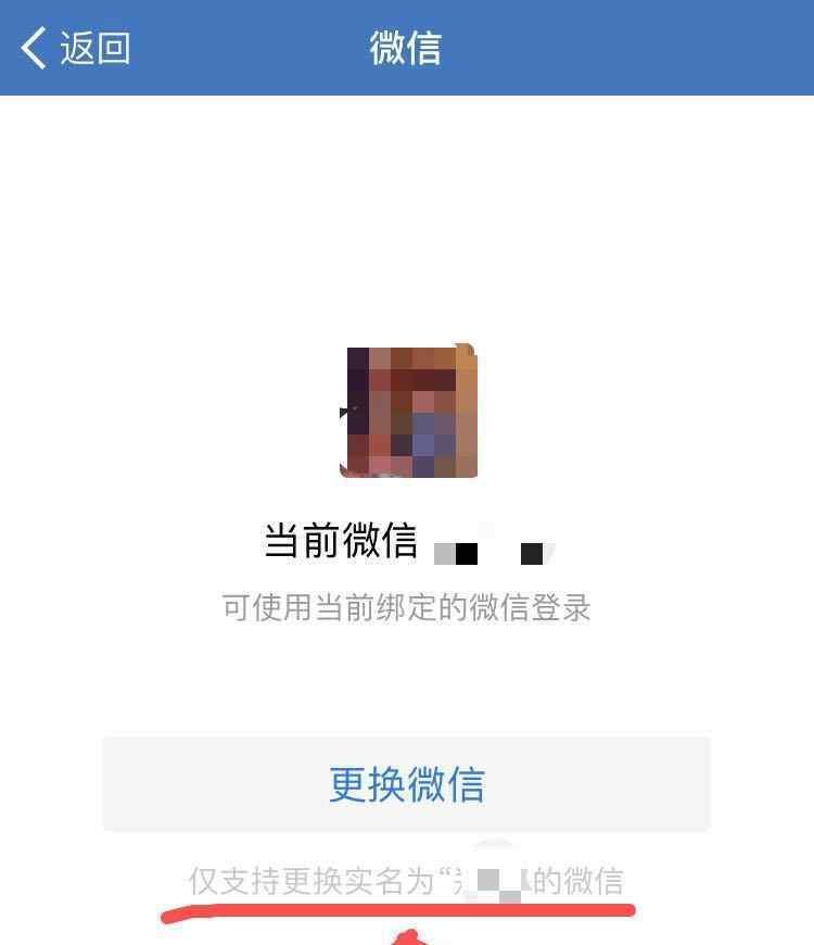 微信怎么实名制 企业微信怎么实名认证？实名认证后还可以改吗？