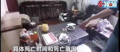 女子发现床头天花板滴血 该住户死亡原因不明