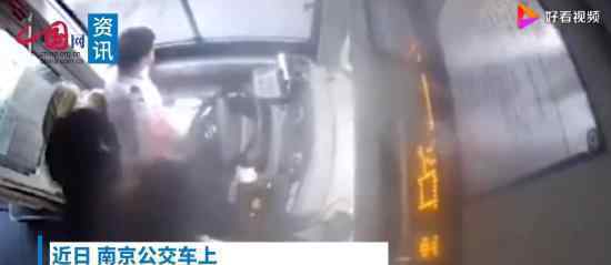 南京女子14秒暴打司机21次 肇事者已被警方带走