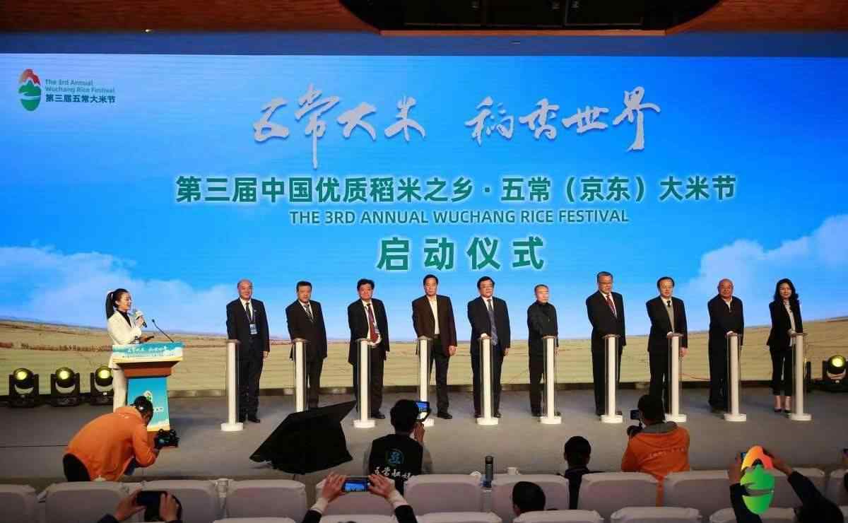 五常大米四大品牌 现场最火的五常大米多少钱一斤？五常大米节盛大开幕文章配图