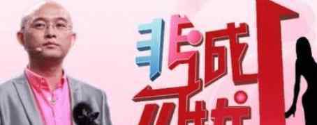 非诚勿扰国强 她是霸道女总裁，孟非亲自邀她上《非诚勿扰》，现场却很尴尬