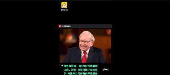 巴菲特持股苹果7个月赚300亿美元 具体什么情况