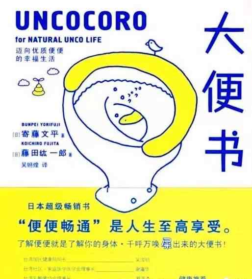 大便书 《大便书》文章配图