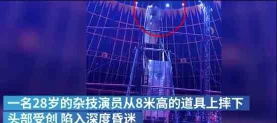 身亡杂技演员家属不接受50万赔偿 事件具体什么情况