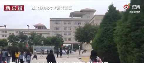 西北民族大学通报265名学生不适 是什么原因导致的