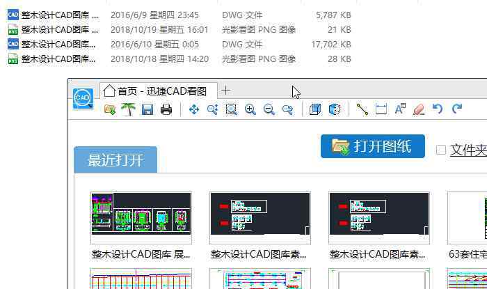 cad快速看图下载 如何一键打开超大CAD图纸，进行CAD快速看图？