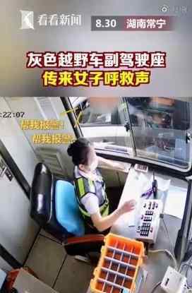 女子被家暴高速收费站求助获救 事情具体经过是