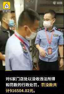南昌6家汉堡王被罚91万 内幕曝光违法必受惩罚