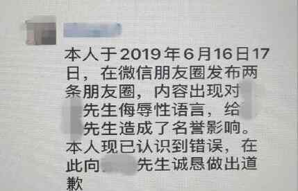骂人被判道歉10天 这是什么情况怎么回事