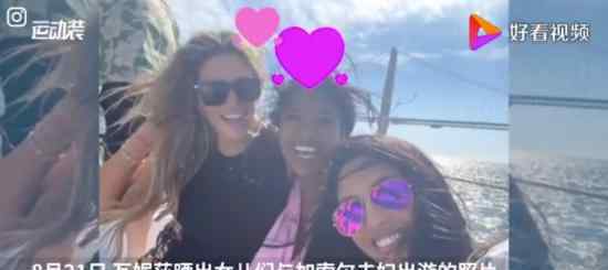 科比妻女与加索尔夫妇一同出游 是兄弟也是家人