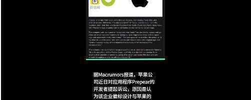 苹果起诉创业公司梨型logo  相似之处都是水果