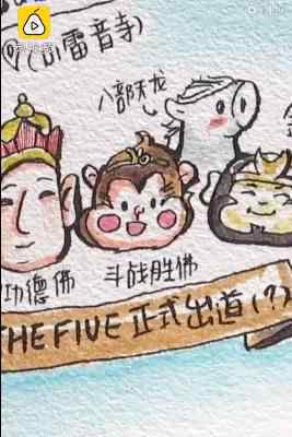 初中生把西游记画成81难通关图 太惊艳了吧