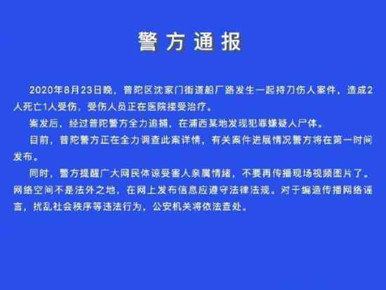 舟山2死1伤案女伤者发声 她说了什么