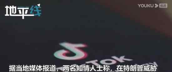 微软将继续讨论收购TikTok 具体怎么回事