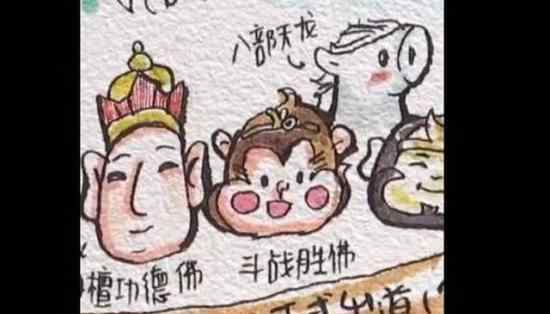 初中生把西游记画成81难通关图 这画风也太可爱了吧