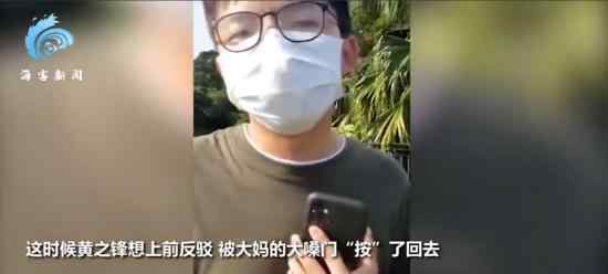 黄之锋遛狗被大妈痛骂 具体怎么回事
