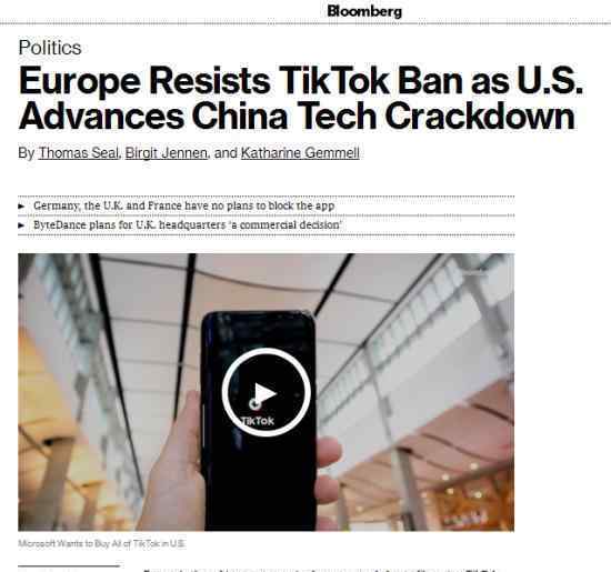 英法德未跟风封禁TikTok 他们现在是什么态度