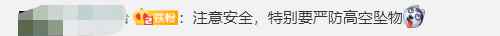 新疆小孩出门被大风刮跑 鞋子刮得都找不到了 网友：注意安全！