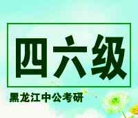 考研哪些学校卡四六级 71所高校接收研究生对四六级及论文要求汇总