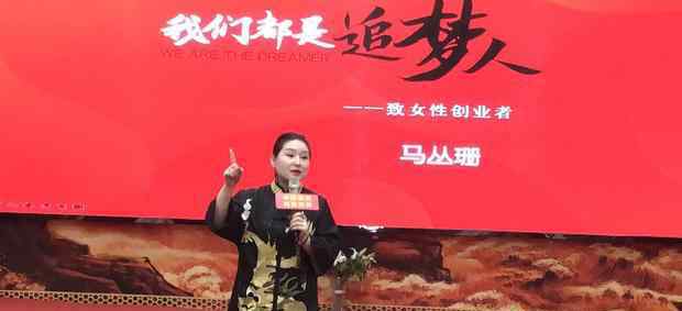丛珊 马丛珊老师2020中国美业教育论坛暨中国美秀五周年