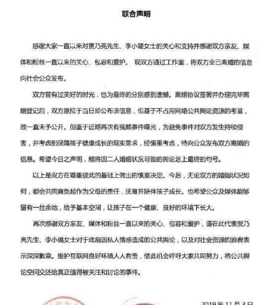 甜馨 贾乃亮赢者通吃，李小璐输的彻底，甜馨成为这场婚姻的牺牲品