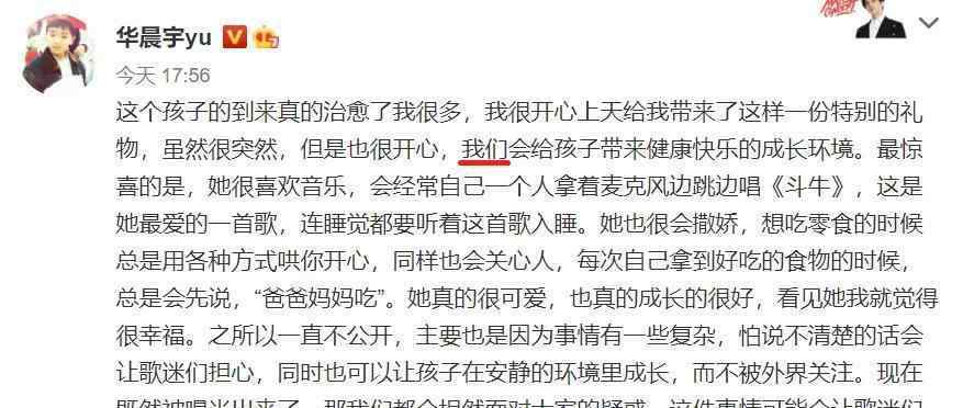 黄圣依产子 秘密生娃的不止华晨宇张碧晨：黄圣依被拍才承认，吴尊多次否认