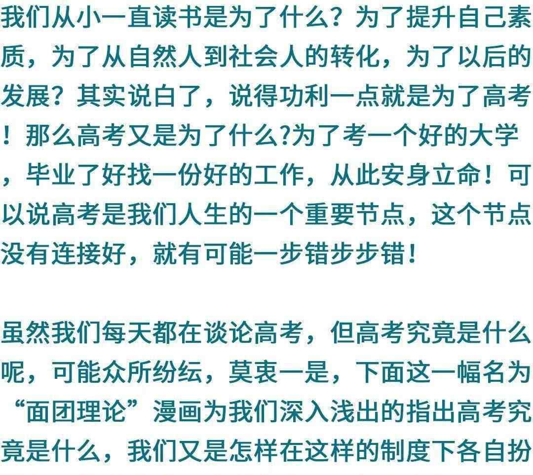 清清的什么 高考到底是什么？这几幅漫画给你解释的清清楚楚。